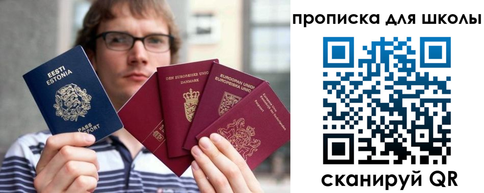 прописка в Осташкове