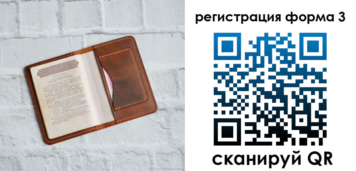 временная регистрация гарантия в Осташкове