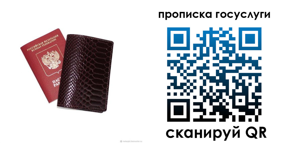 временная прописка в Осташкове