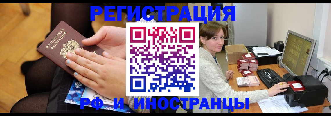 прописка паспорт в Осташкове