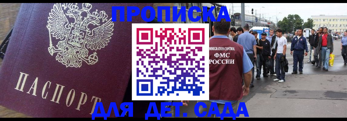 прописка ребенка в Осташкове