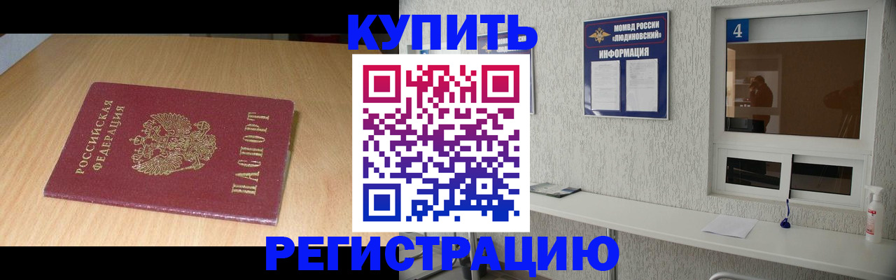 прописка ребенка в Осташкове