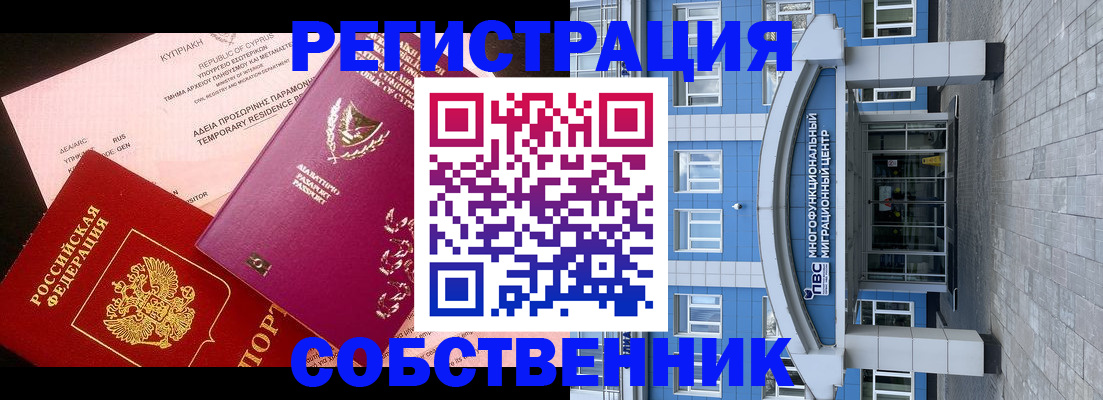 прописка гарантия в Осташкове