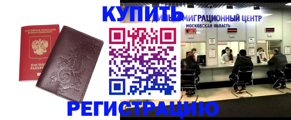 временная регистрация надежно в Осташкове