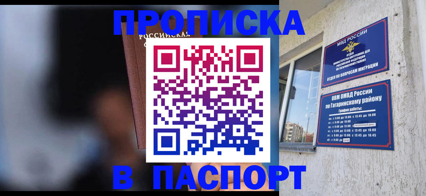 временная регистрация для всех в Осташкове