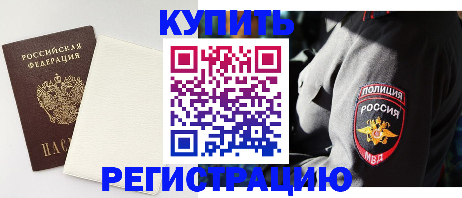 прописка для кредита в Осташкове