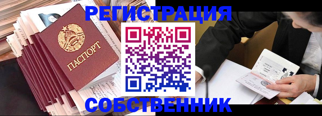 временная регистрация в Осташкове